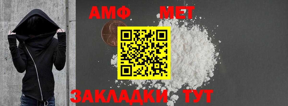АМФЕТАМИН VHQ  Вход с VPN  Амфетамин  Вязники 
