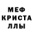 Метадон кристалл liza Tishka