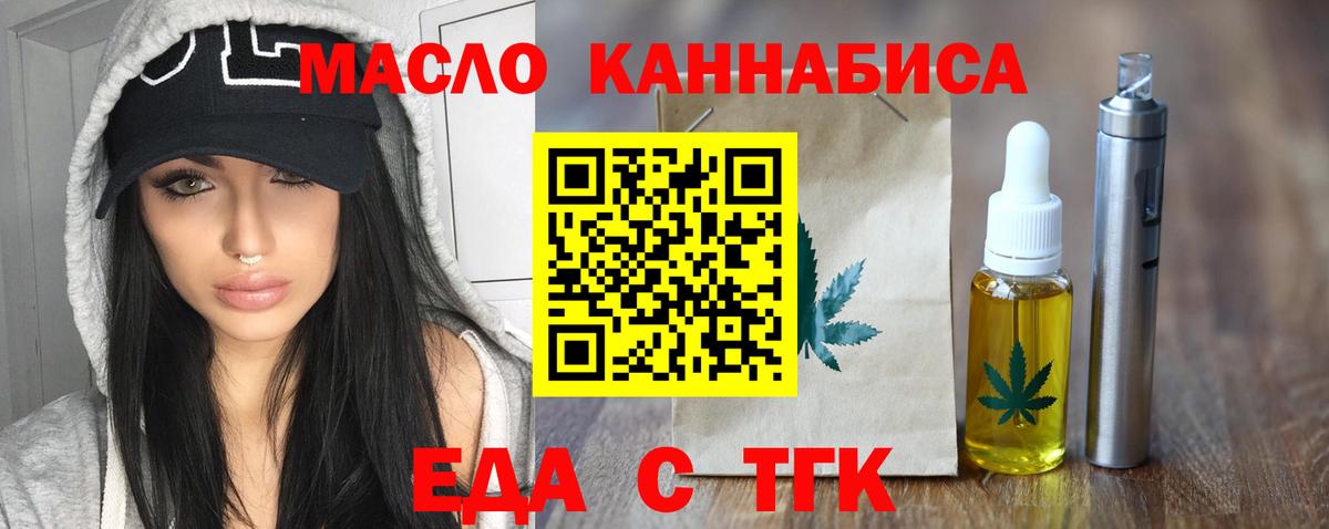 Cannafood марихуана  Вход с VPN  Вязники 