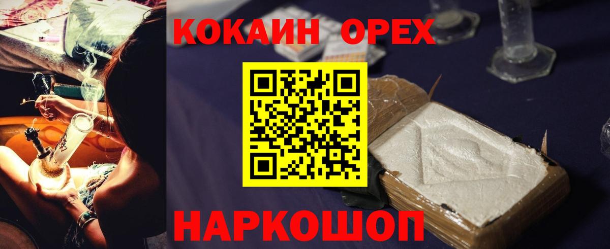 Кокаин 97% Вязники
