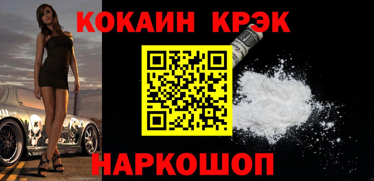 Кокаин  Вход с VPN  КОКАИН 98%  Вязники  COCAIN Перу 