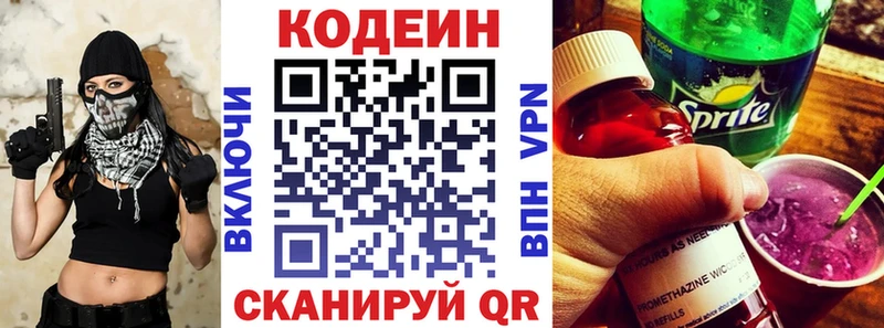 как найти закладки  Вязники  Codein Purple Drank 