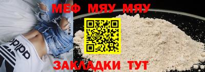 меф Можайск