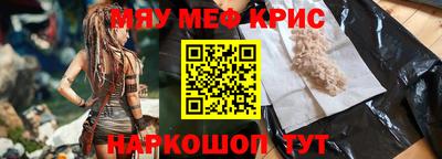 меф Можайск