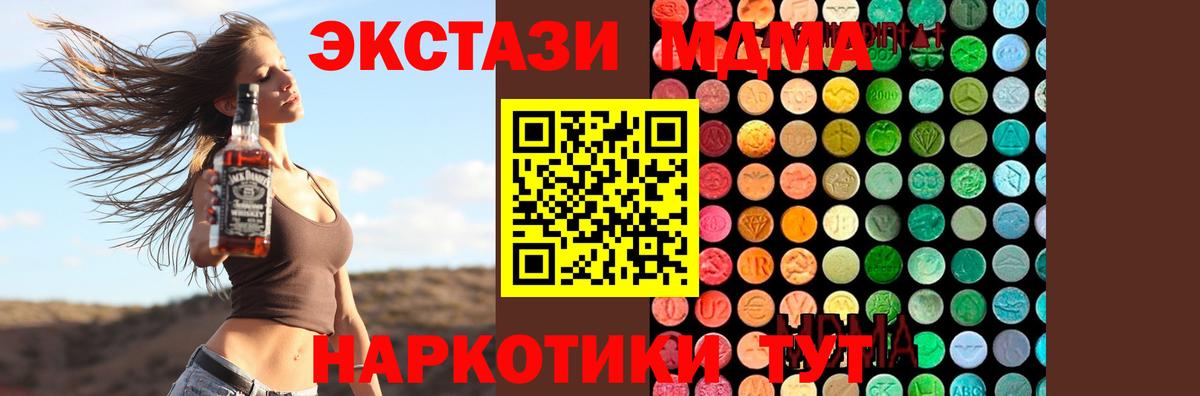MDMA Molly  МДМА молли  MDMA  Вязники  Вход с VPN 