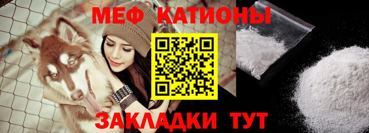 Меф мука Вязники