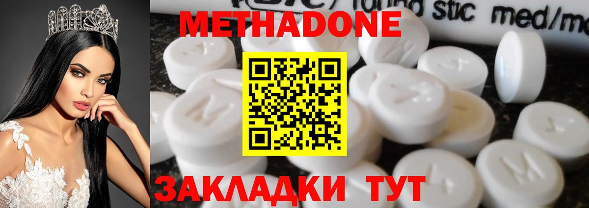 Метадон VHQ  shop Telegram  Вязники  Вход с VPN  Метадон кристалл  hydra ссылка 