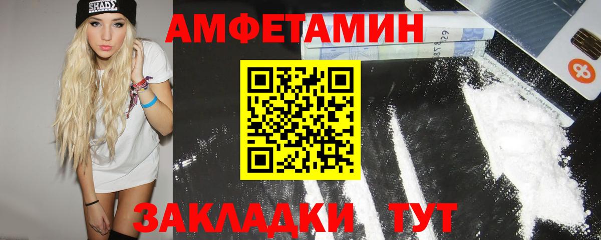 Первитин пудра  Метамфетамин  Вязники  Вход с VPN 