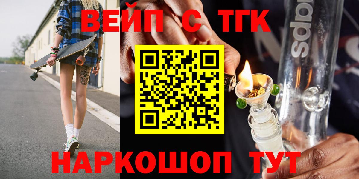 ТГК жижа Вязники