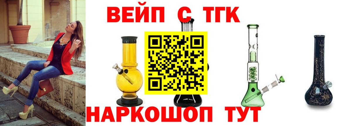 ТГК гашишное масло  ТГК THC oil  Вязники  Вход с VPN 
